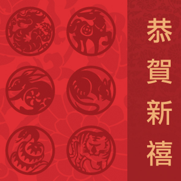 Chinese New Year